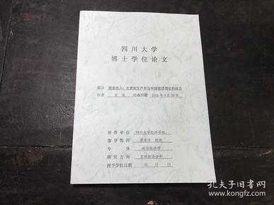 关于gdp的论文题目_论文格式(2)