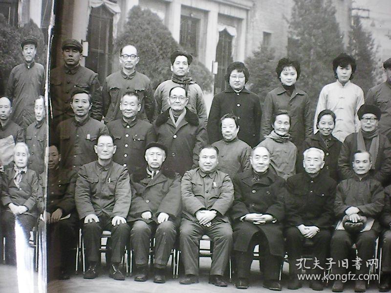 老照片 九三学社北京分社第五届代表大会合影 1980年
