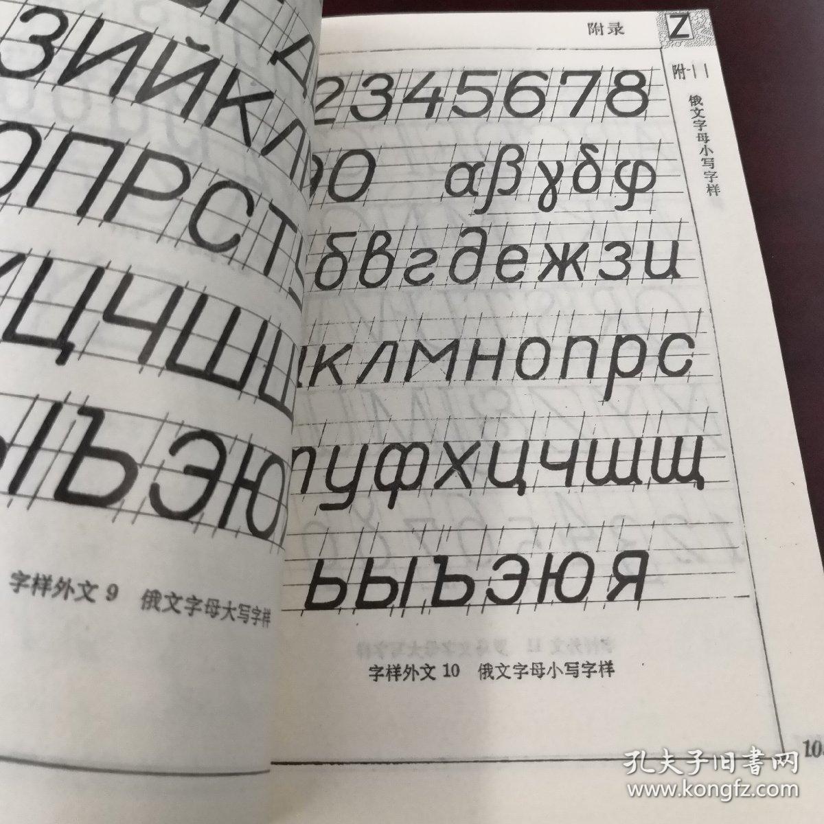 《仿宋字结构与书法》dddtg1