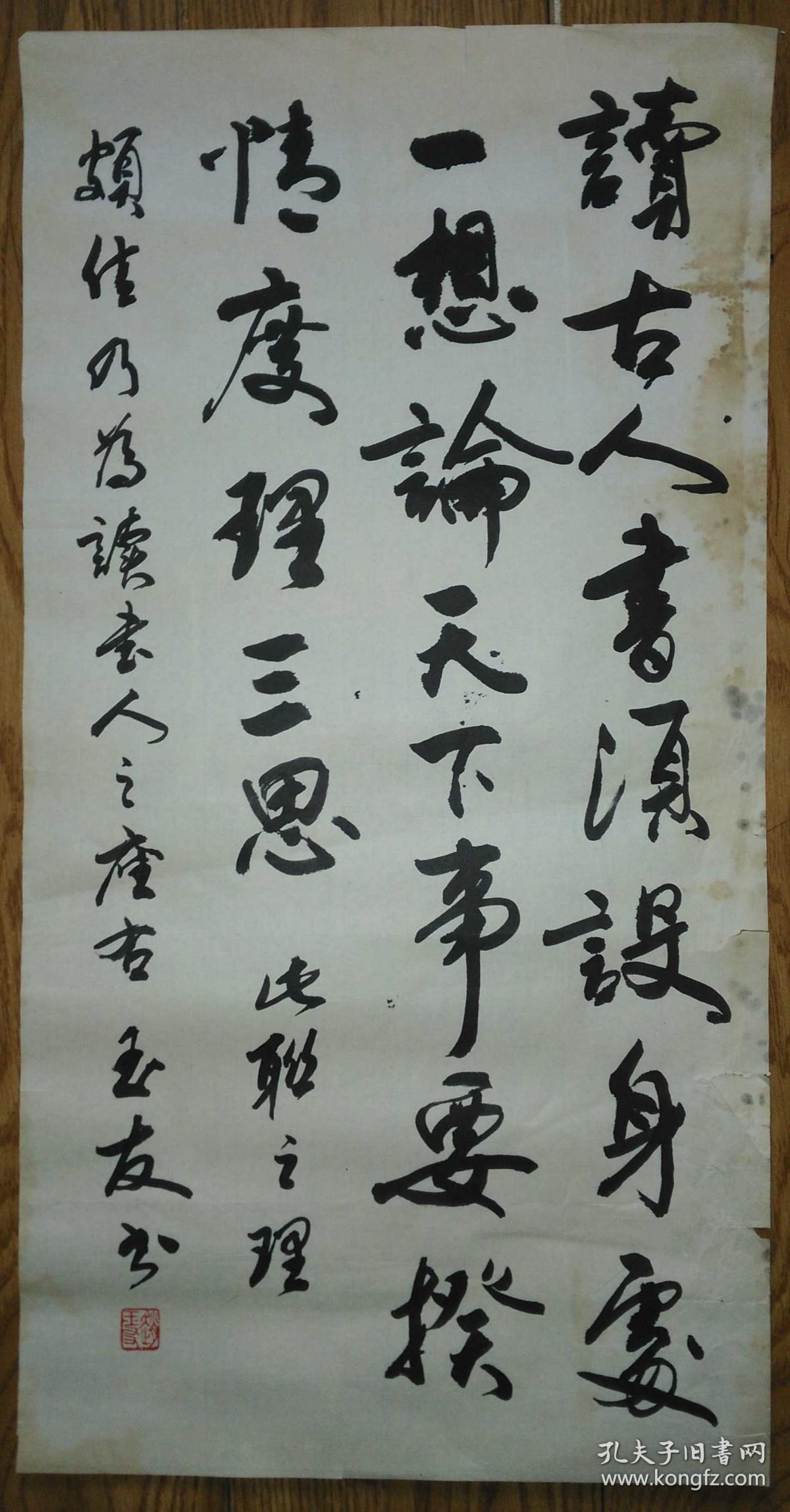 手书真迹书法:天津书协会员王全生草书三国演义卷首诗