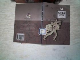 乱世争逐:北洋军阀