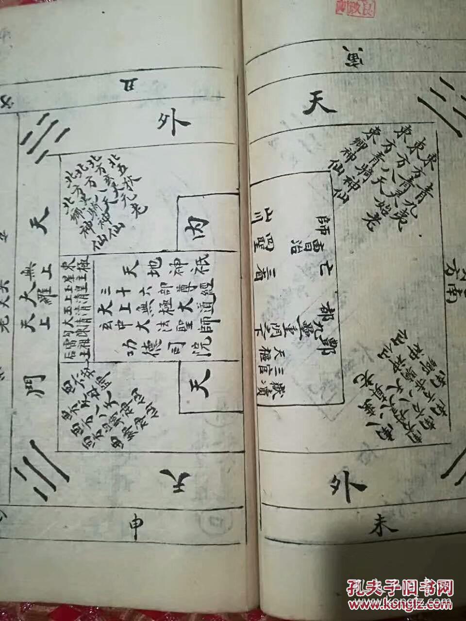 送阴人口诀(3)