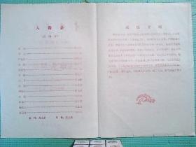 京剧审头刺汤曲谱_审头刺汤(2)