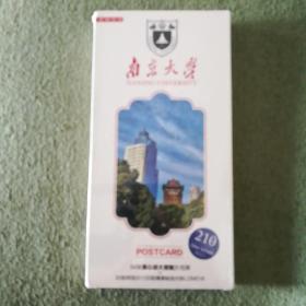 名校系列明信片   南京大学