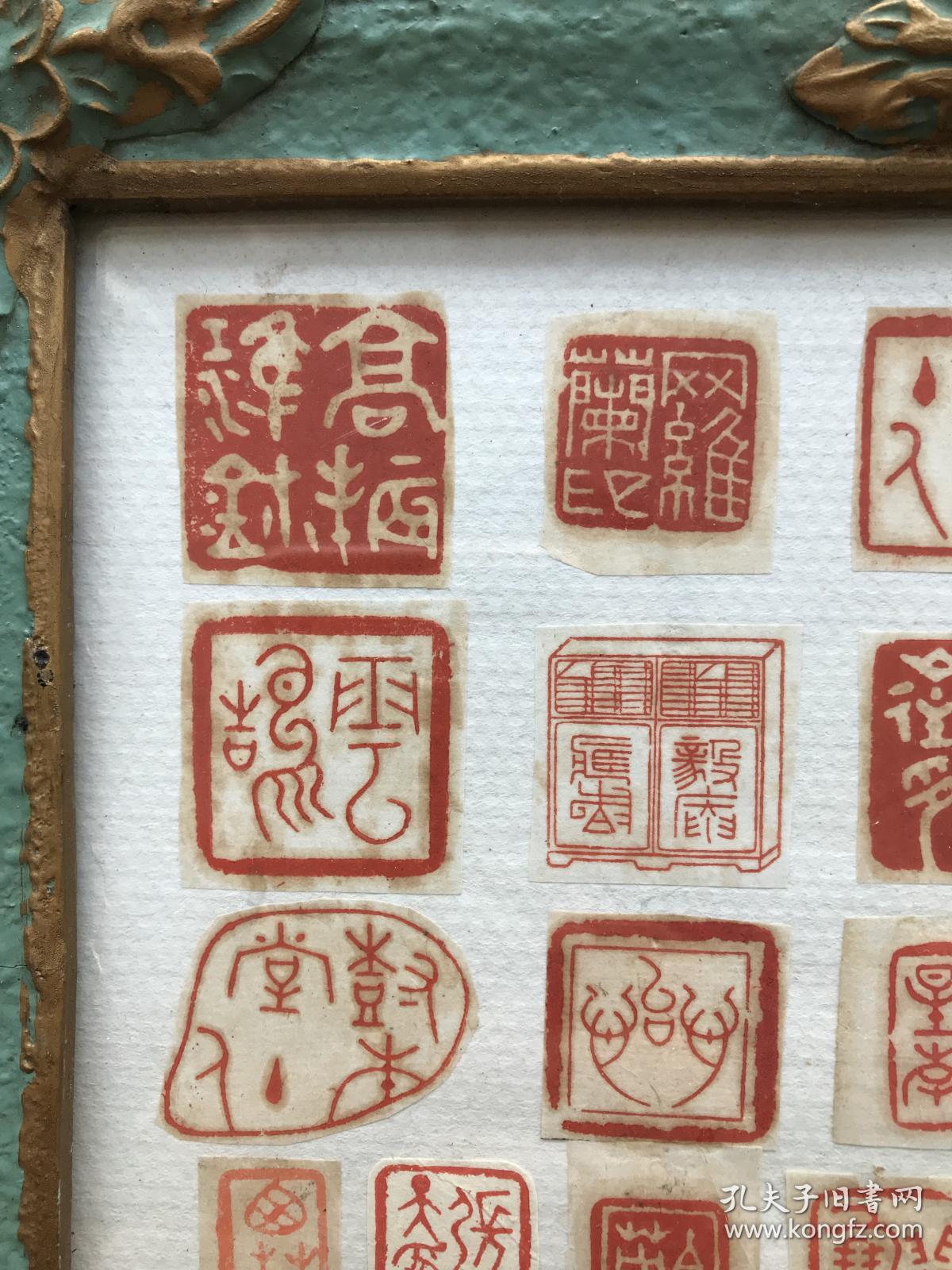 清末或民国钤印印蜕一组共33枚,已装框,印章刻工好,很多闲章