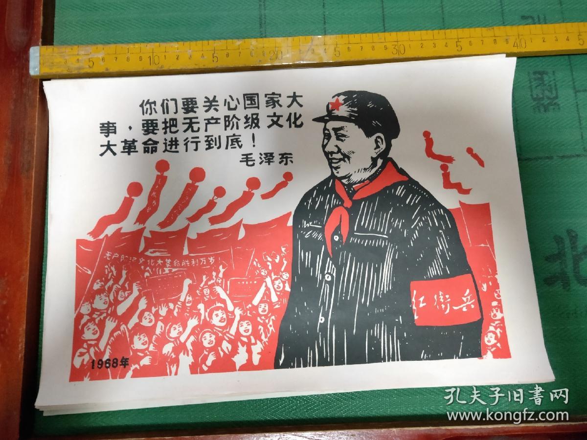 "广阔天地炼红心","红军不怕远征难","学习鲁迅革命精神,狠批孔孟之道