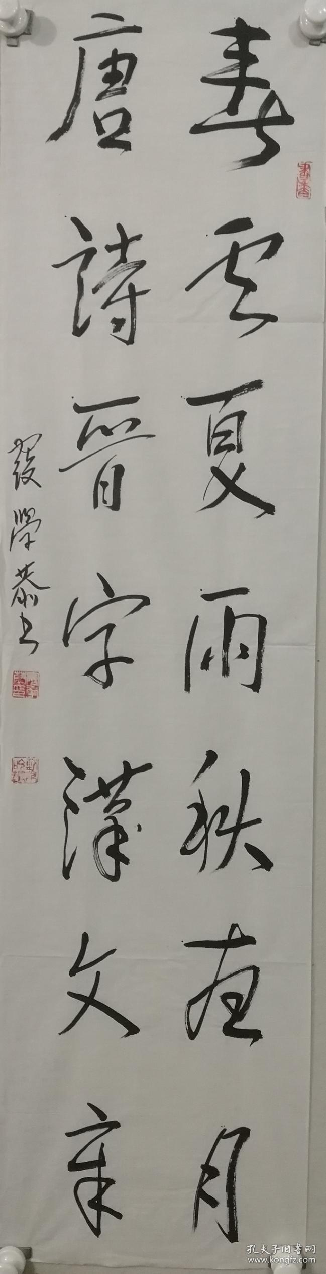 商品分类: 名人字画>书法