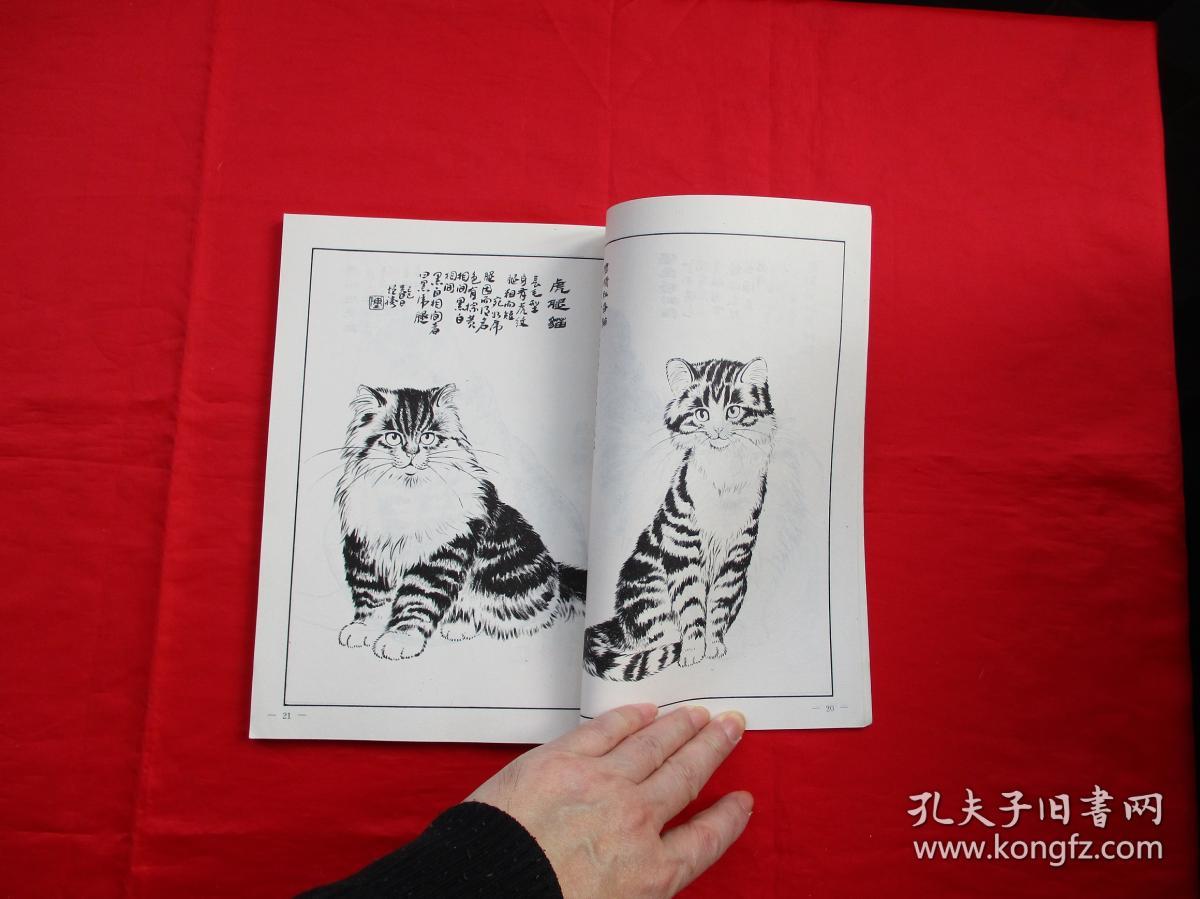 王满良,梁熔编绘 / 天津人民美术出版社 / 1987版 《百猫谱》 陈增胜