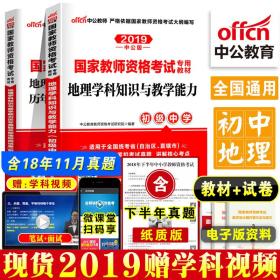 地理老师招聘_孔网分类(3)