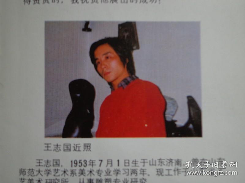 王志国十八件石雕作品图片:梦,躯体,星体一号,形式之一,形式之二,源