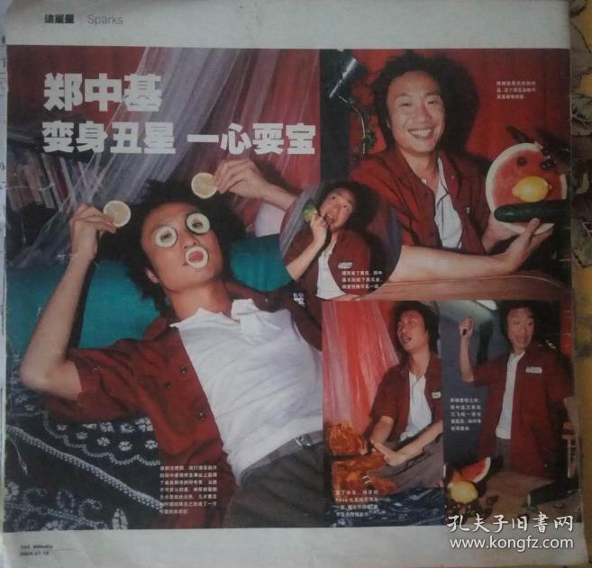郑中基早期绝版彩页写真海报