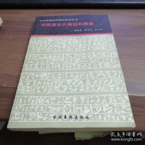 古代舞蹈曲谱_舞蹈图片卡通(3)