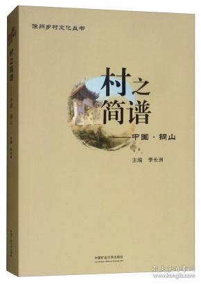 星谷村简谱_夜空中最亮的星简谱
