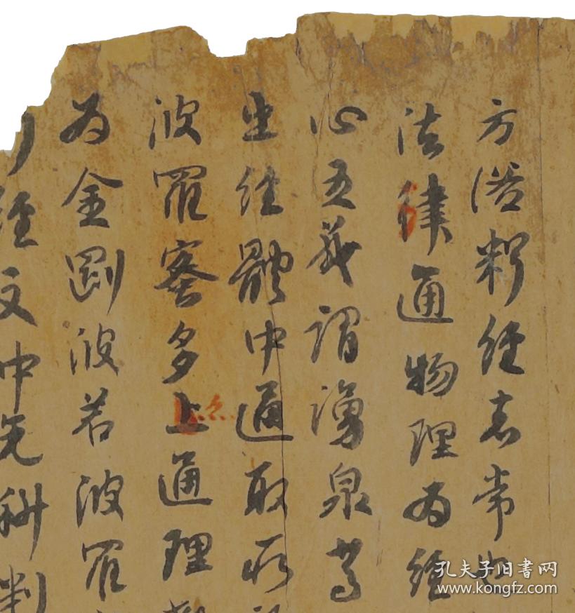 0027敦煌遗书 法藏 p2182唐 御注金刚般若波罗蜜多经音演卷 草书手稿.
