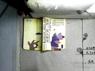 辘轳女人和井简谱_命运不是辘轳 辘轳 女人和井 主题歌 二胡 命运不是辘轳 辘轳 女人和井 主题歌 二胡简谱 命运不是辘轳 辘轳 女人和井 主题歌 二胡吉他(3)
