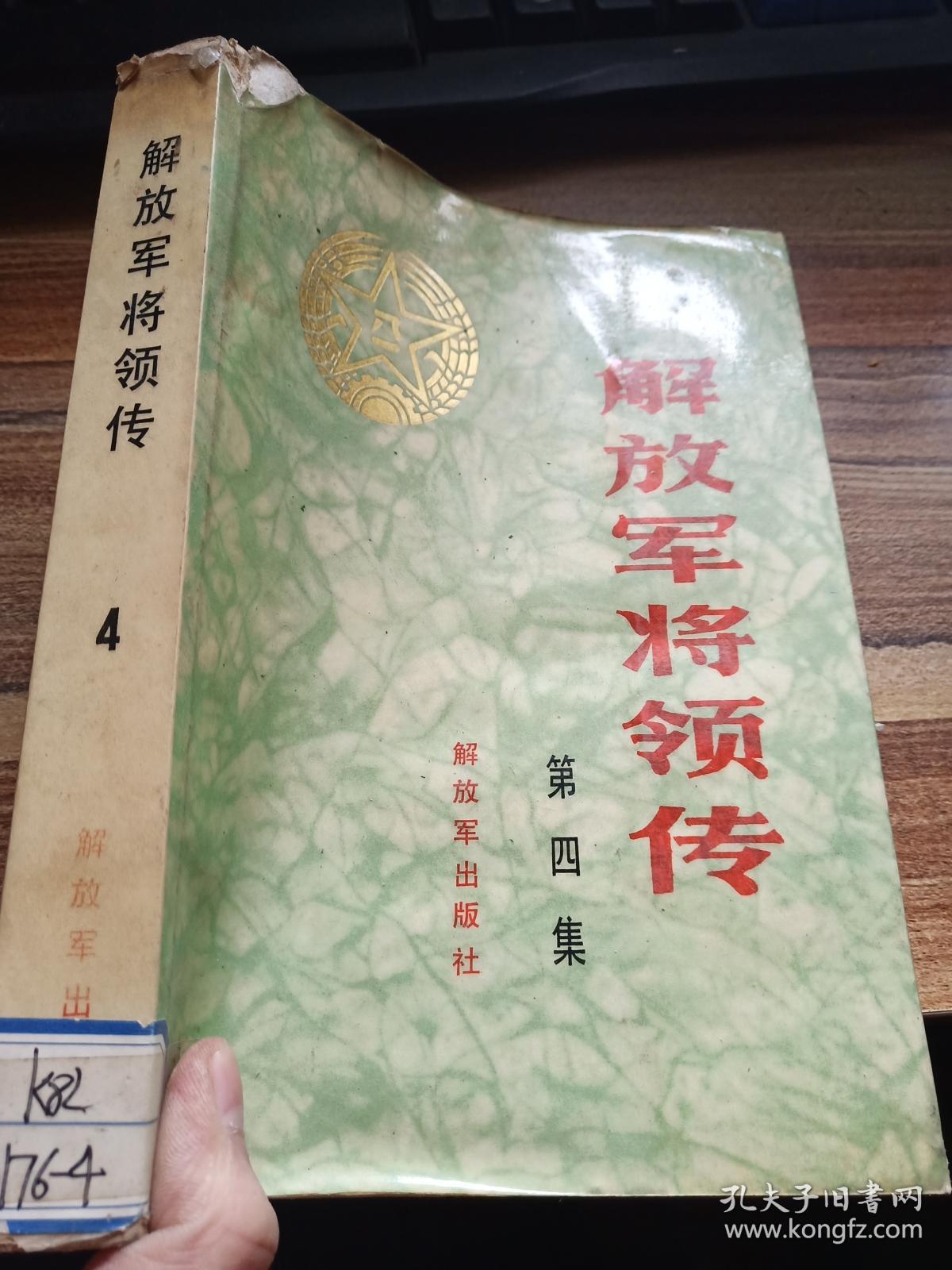 王伟_孔夫子旧书网