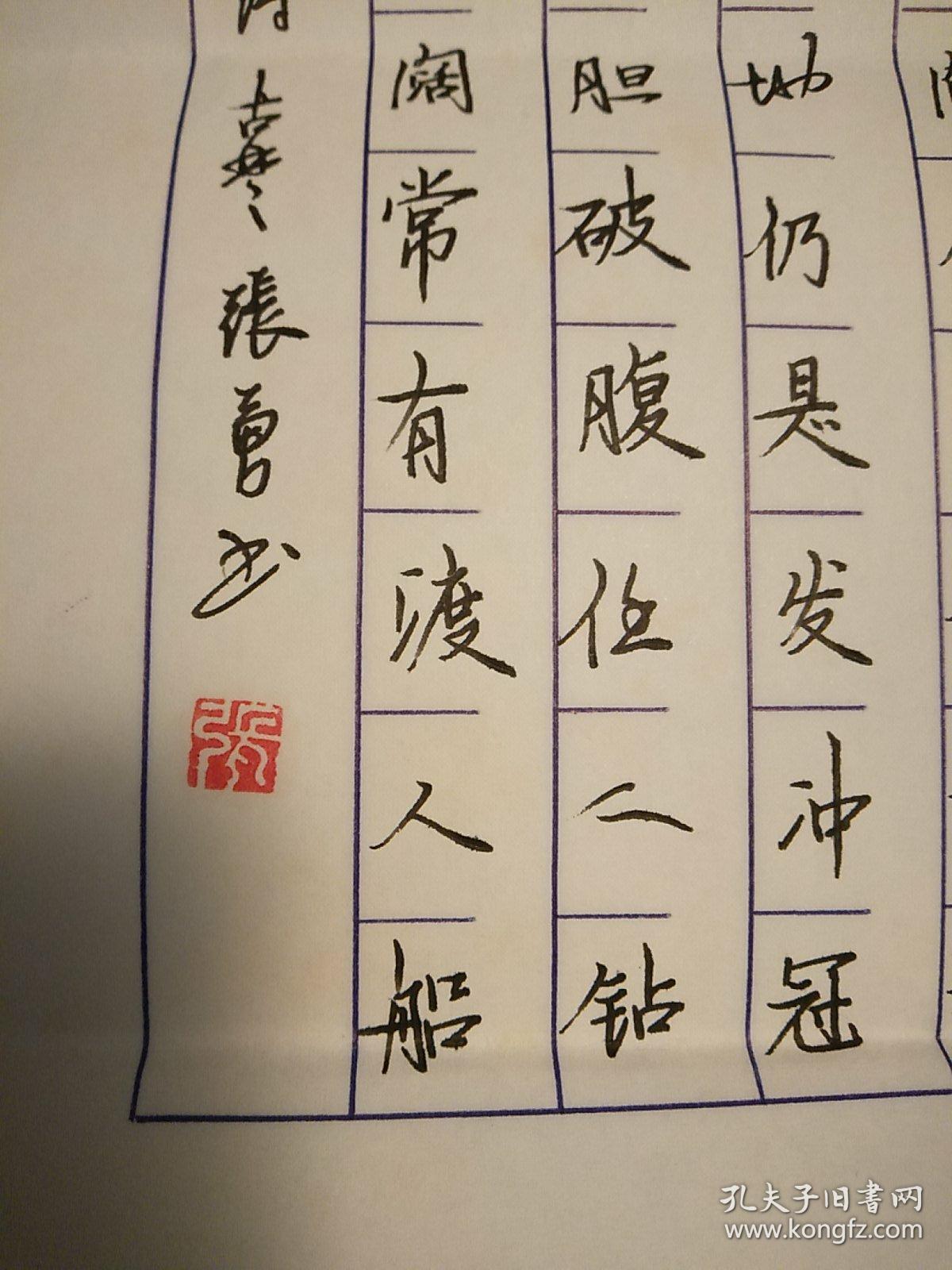江苏淮阴市张勇硬笔书法2件带封