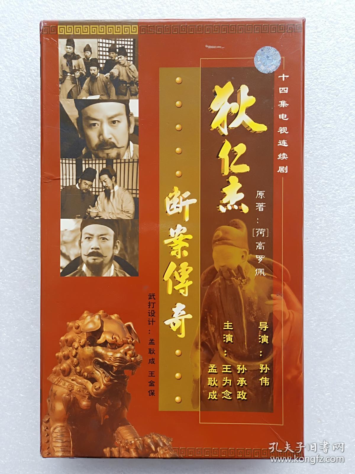 电视剧 狄仁杰断案传奇86版vcd 14集 14碟装