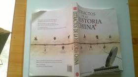 中国历史速查EXTRACTOS DE LA HISTORLA CHINA