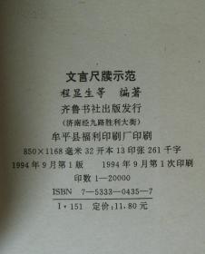 好一点的文言文 q4YBAFyYsV-AB4hXAAFACII6-Hg053_s.jpg