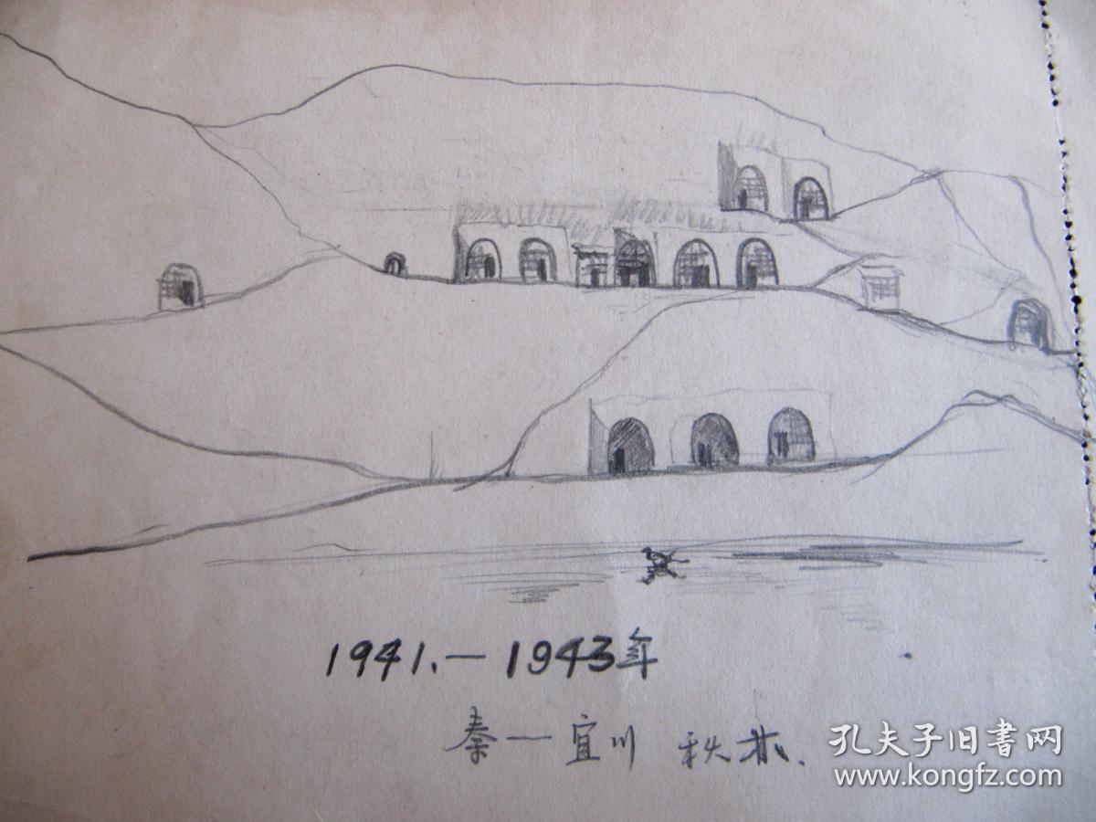 民国抗战初期铅笔画两页山西吉县丁家讲陕西宜川秋林镇