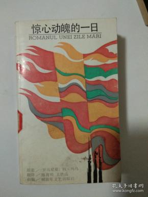 惊心动魄七昼夜 全部正版新书,部分图书软件采集的图片与文字介绍不符