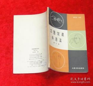 中医外治法包括什么 qoYBAFx51HSAVSn-AABAxRN7qXI266_n.jpg