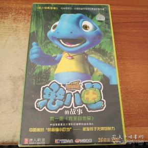憨八龟的故事 第一部《我来自他星》全套26碟少第3碟(25dvd)