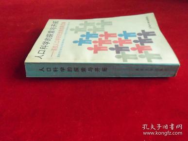 复旦人口学_考研辅导 2017年北京大学人口学考研参考书重点推(2)