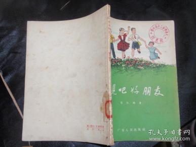 再见吧朋友简谱_再见吧妈妈简谱(2)