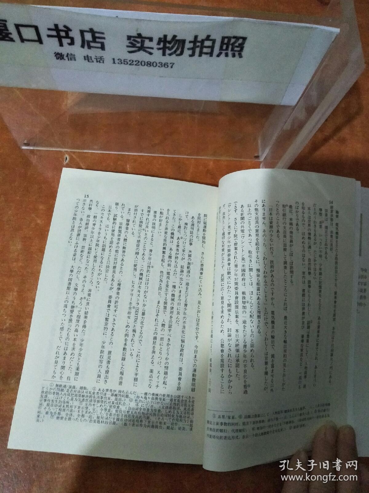 星新一短篇小说集:日文版