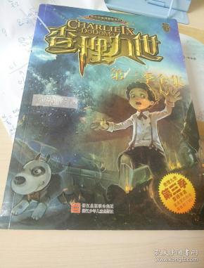 查理九世第三季全集
