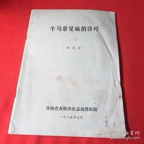医药卫生