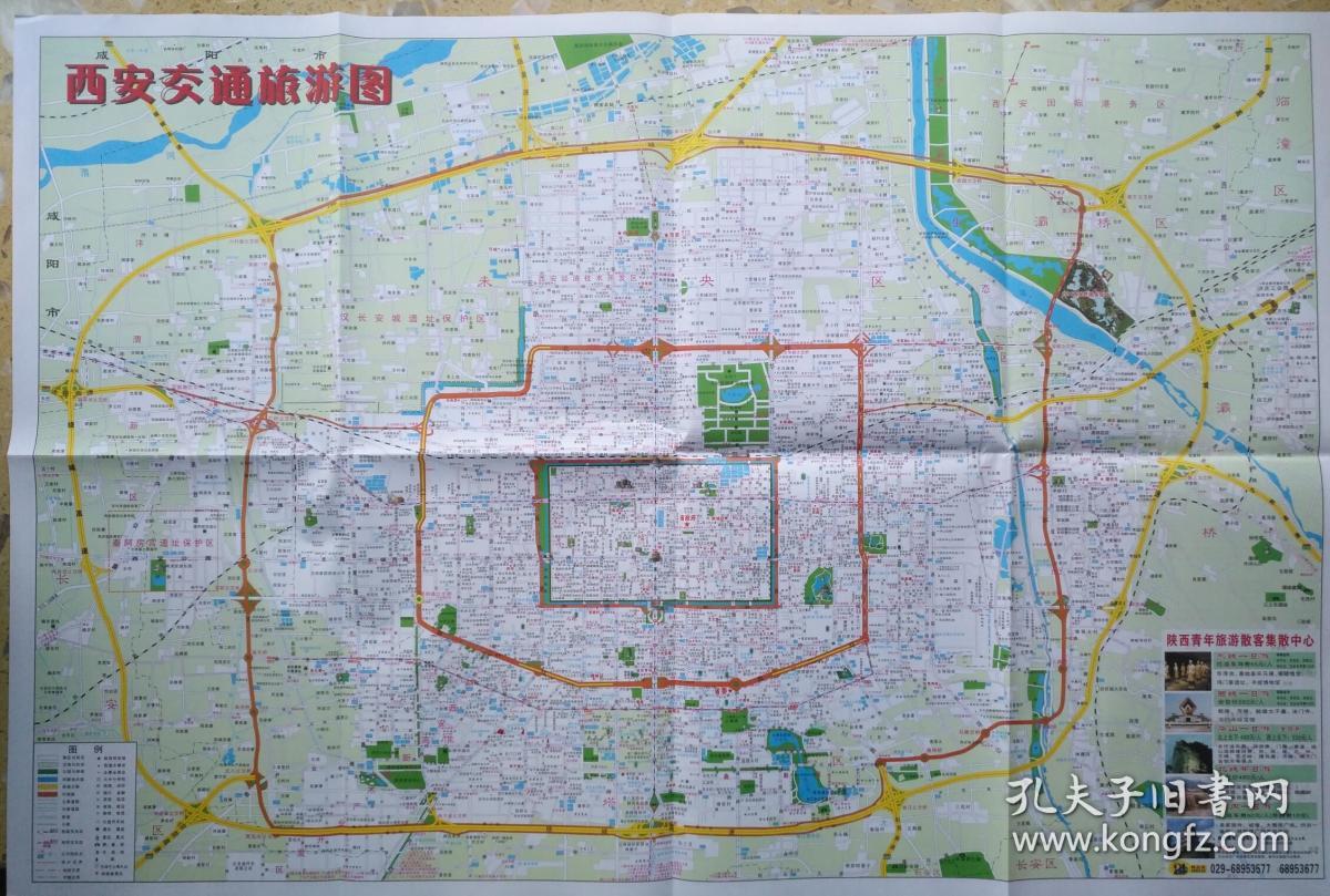西安地图 西安城区图