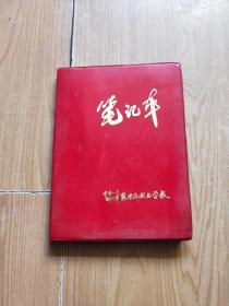 红塑料皮笔记本（空白 无字）