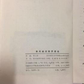 宋朝四川gdp_宋朝四川地图全图(2)