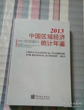 在统计年鉴中如何查经济总量_经济发展图片