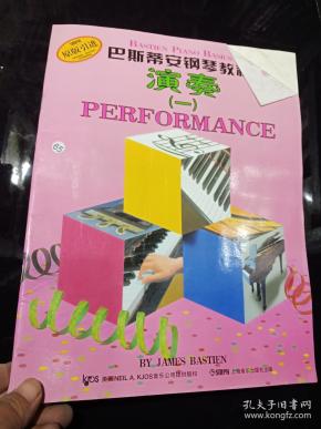 巴斯蒂安钢琴教程演奏三曲谱_三阶魔方教程图解