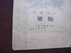 瑞强集团董事长周同来