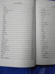 中医外治疗法作用 qoYBAFvvrd2ADQd1AALpQxORqvw123_s.jpg