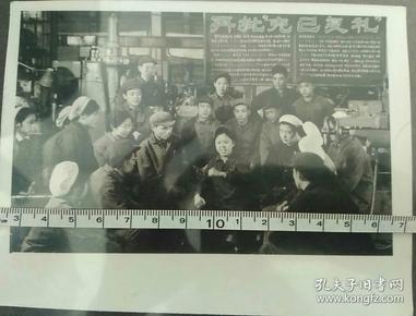 1974年北京人民机器厂加工车间工人批林批孔批判会