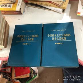 什么叫做资本主义工商业 qoYBAFyz27KAQM3HAAI65C6MHk8887_n.jpg