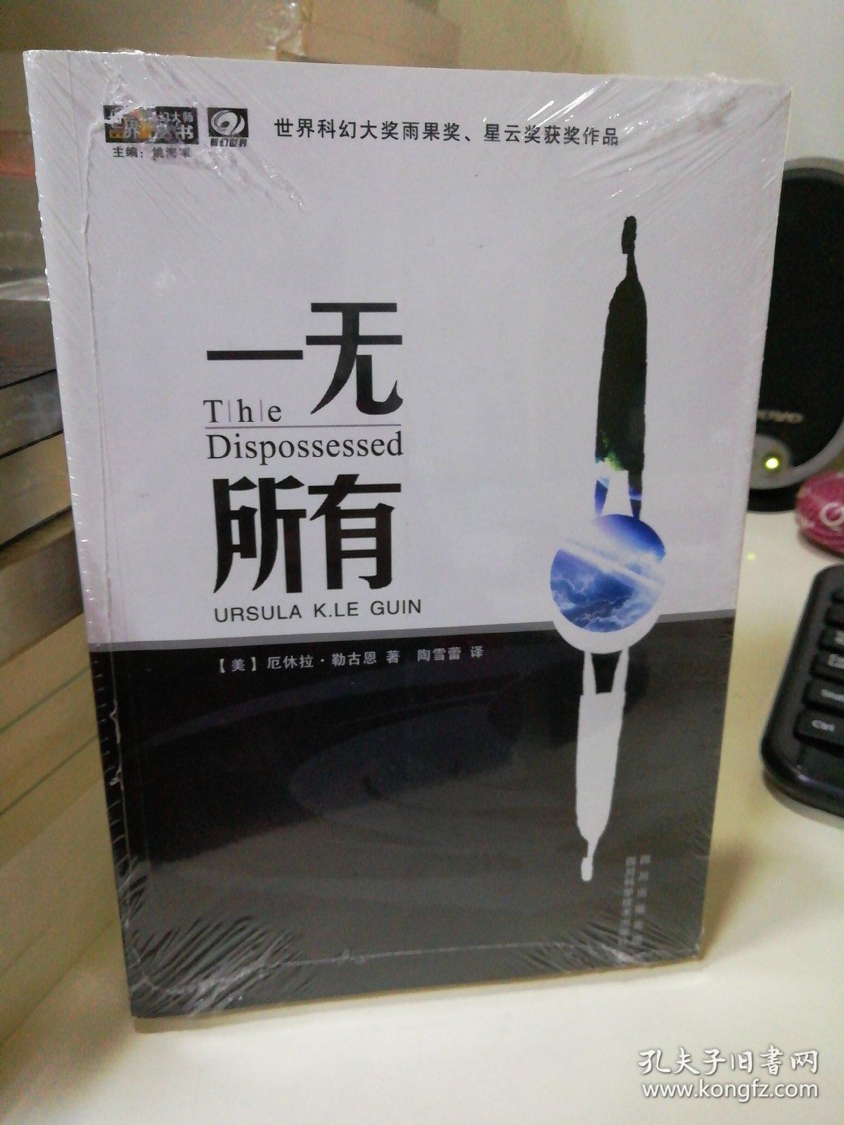 一无所有