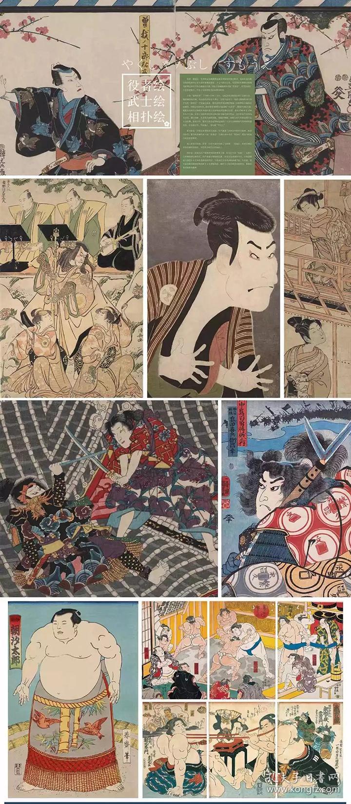 浮世绘大观 金墨 江户时代 日本浮世绘日本的风俗画