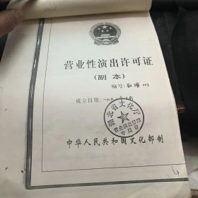 怎么看合同有许可证 qoYBAFyEdEKAVm_tAAF1FVPaYE0198_s.jpg