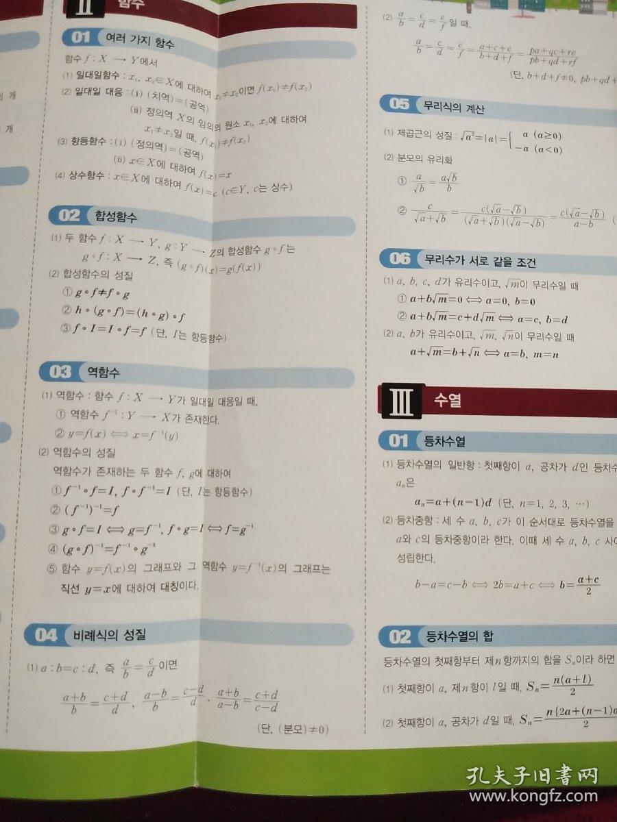 韩文原版书 韩文教材 书名见图片 书内少一小册子