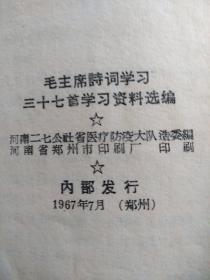 读毛主席的书简谱_打开的书(4)