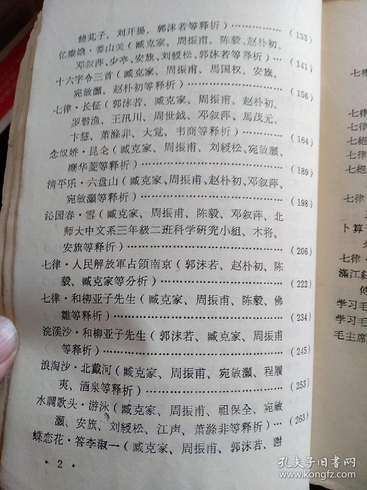 读毛主席的书简谱_打开的书(4)