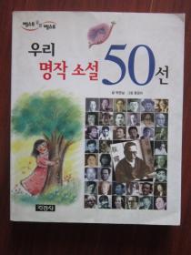 朝鲜文韩文 50