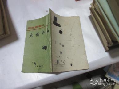 国际歌歌词动态 q4YBAFzk99CADqM-AABqbxQR-3M813_n.jpg